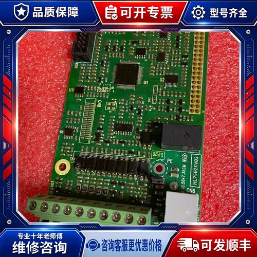 议价-主板HL750ZKV02，实物拍摄-可维修