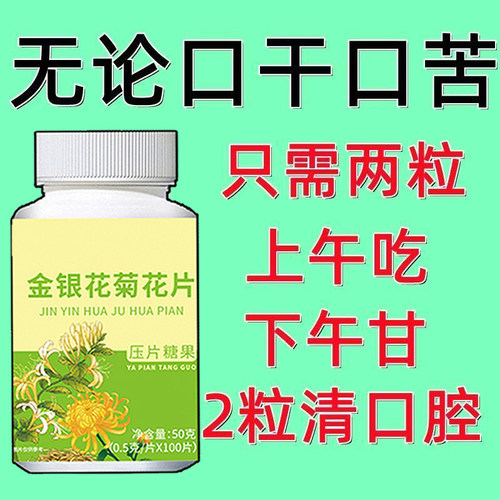 【口干口苦】口干长期口苦舌渴口干舌燥咽干喉咙干燥喝水解渴口臭