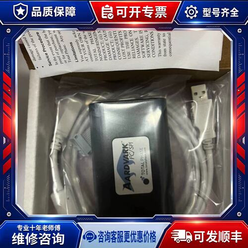 议价TP240141 TotalPhase AardVark维修