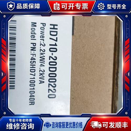 议价HEDY变频器 HD710-20D00220维修
