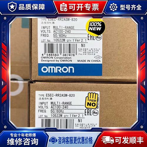 议价E5EC-RR2ASM-820 温控器适用