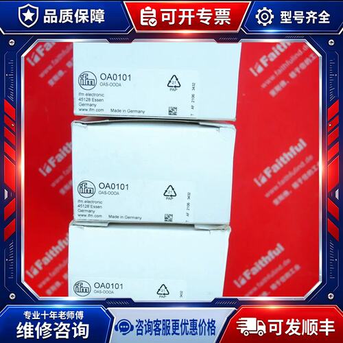 议价IFM OA0101 对射式光电感测器发射装置 OAS-OOOA