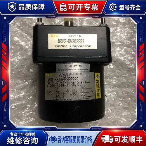 议价 WRM-H8AA6P-2PS993 8RH2-DW30S993（请）
