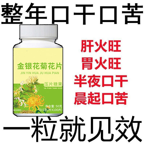 【口干口苦】口干长期口苦舌渴口干舌燥咽干喉咙干燥喝水解渴口臭