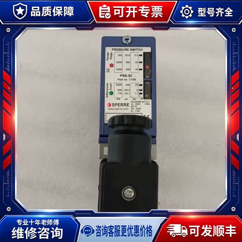 议价sperre空压机压力开关