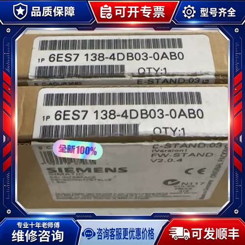 议价6ES7138-4DB03-00 6ES7 138-4维修