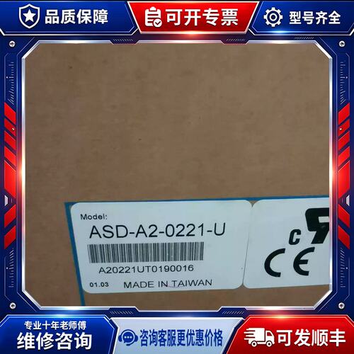 议价A2系列伺服驱动ASD-A2-0221-U加伺服马达EC