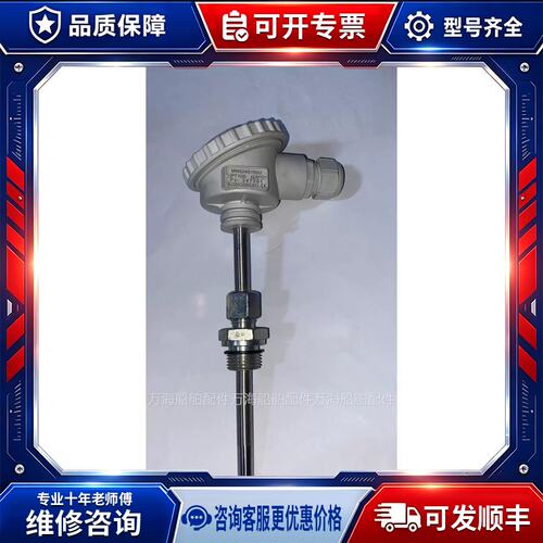 议价 KONGSBERG MN524S150U pt100 247381 温度感测器