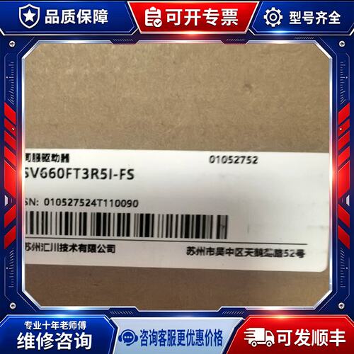 议价柏佰利伺服驱动器SV660FT3R5I-FS正品