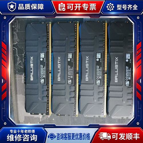 议价英睿达铂胜32g*2 3600 颗粒c9blg ddr4里