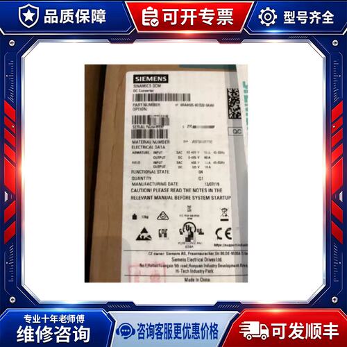 议价6SE7016-1EA61/6SE7018/6SE7021-0EA61/6SE7023-8ED61/27-2ED