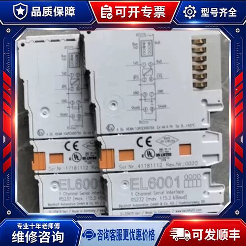 议价模块EL6001，正品