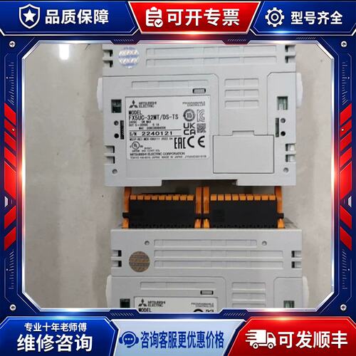 议价FX5UC-32MT/DS-TS，无包装盒，电源线齐全，