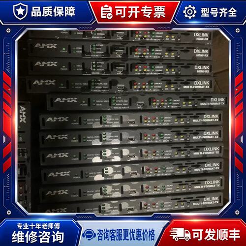 议价AMX DXLINK HDMI-RXTX（哔哔电子）