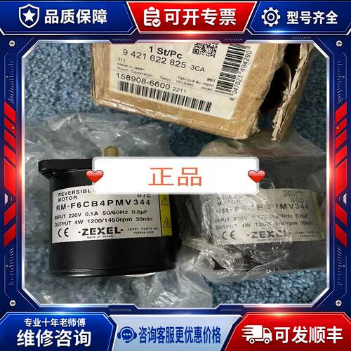 议价RM-F6CB4PMV344 220V 4W 1200/1450rpm （请）