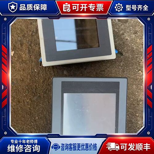 议价触控屏幕 kincomt4004t