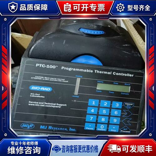 议价包好ptc100 2台运费到付BIO-RAD Lo-