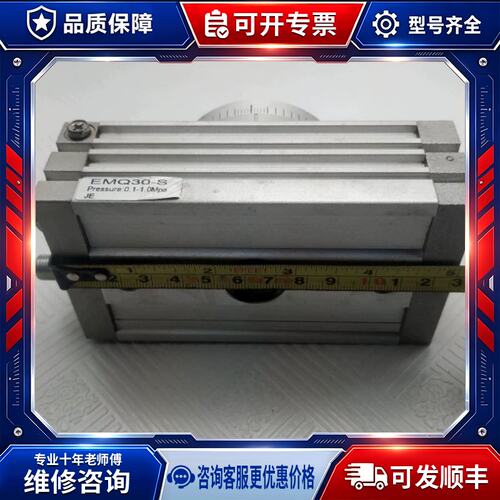 议价旋转气缸EMQ30-S-A 0.1-1.0MPa，功能正常，