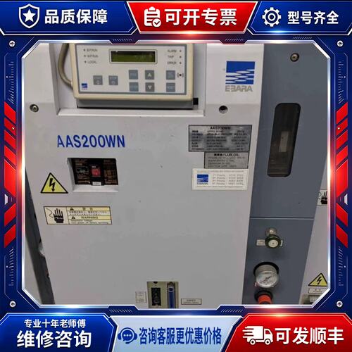 议价EBARA荏原AAS200WN干泵，实物拍摄，件，成色还维修