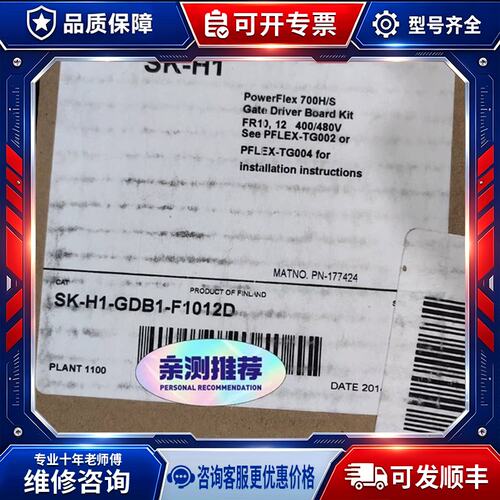 议价SK-H1-GDB1-F1012D
