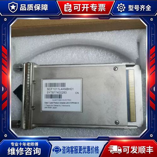议价光模块 SCF1011L4ANBH01 可维修！