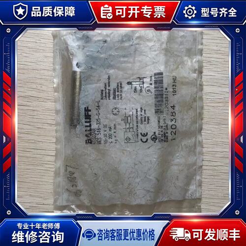 议价促销 BES03AR BES 516-325-G-S4-L 实物照片