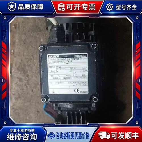 议价堡尔BS04-74H/D07LA4-TF/SP减速机，拆