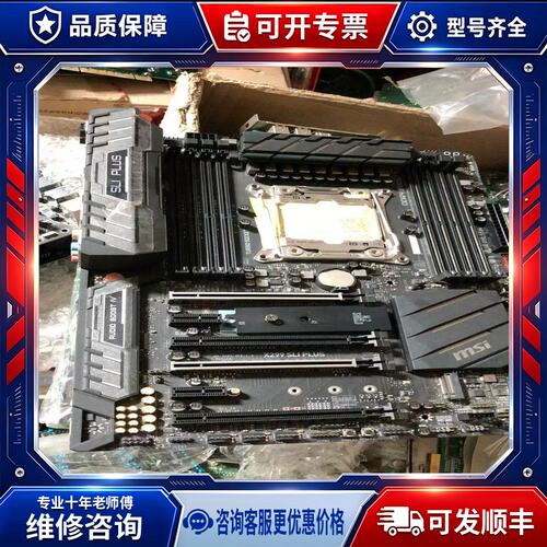 议价X299 SLI PLUS主板有挡板 ，功能正常，实物拍摄，适用