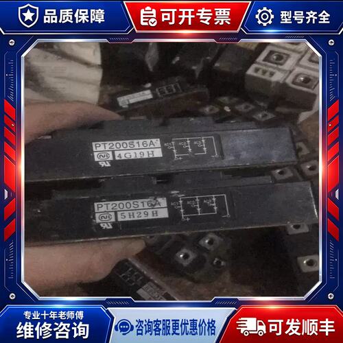 议价pt200s16a df200aa160