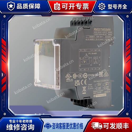 议价RM35TM50MW替换热敏保护继电器LT3SE00M LT3SA00MW