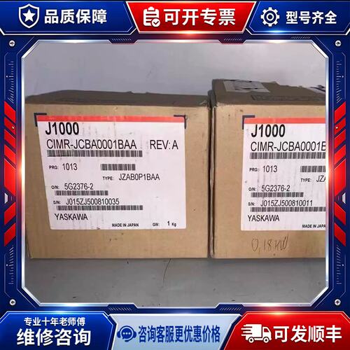 议价变频器CIMR-JCBA0001BAA 有很多适用