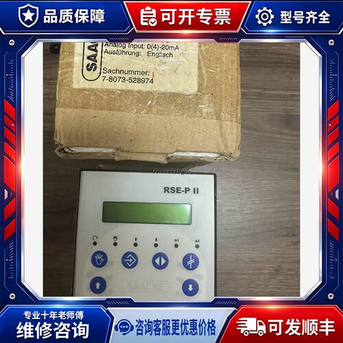 议价Saae RSE-P II，24V，锅炉程序控制器，