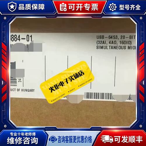 议价 USB-6453，789884-01，20位，1MS/维修