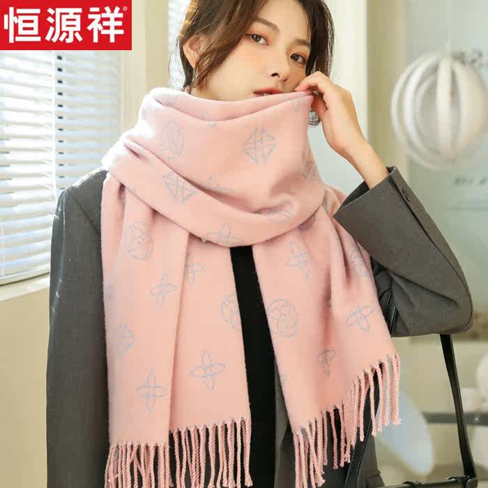 恒源祥围巾女秋冬季100%羊绒披肩百搭加厚保暖羊毛围脖两用长款
