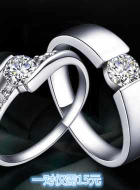 纯银仿真情侣开口对戒