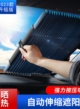 适用马自达昂克赛拉CX30358/46汽车防晒隔热板伸缩式前后挡遮阳帘