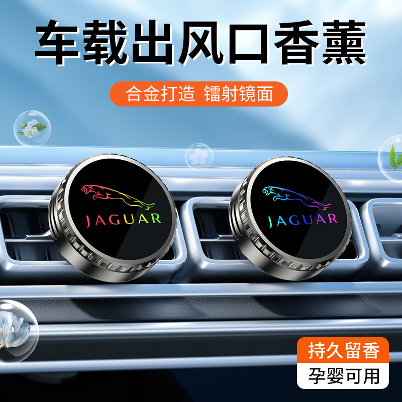 汽车香薰出风口车载香水持久留香