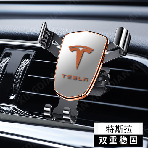 适用于特斯拉MODEL3车载手机支架MODELY S X改装内饰出风口导航座