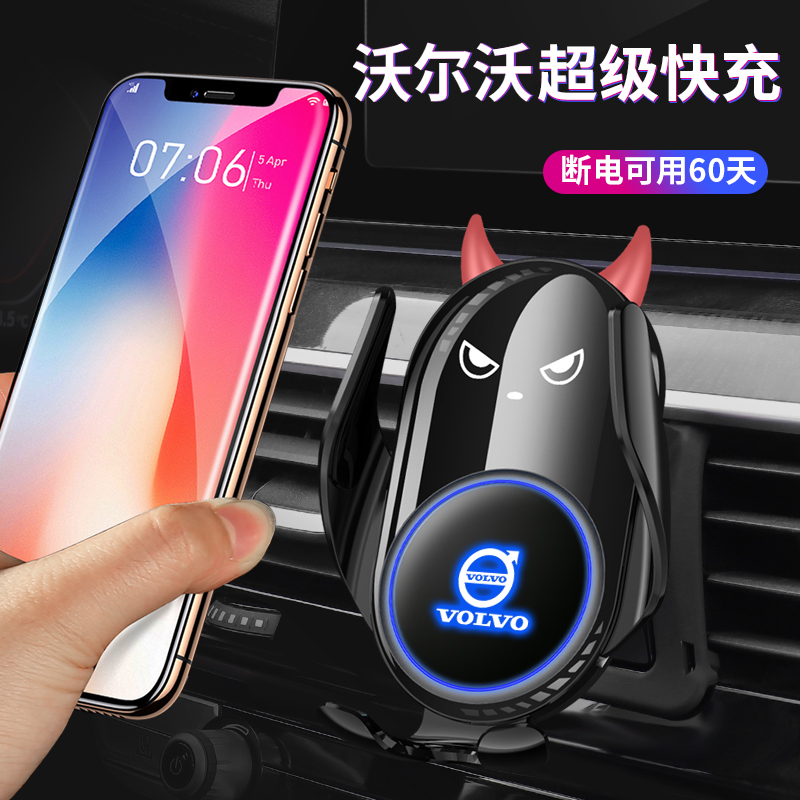 沃尔沃XC60 S90 S60专用汽车载手机支架XC90车内饰品XC40改装配件