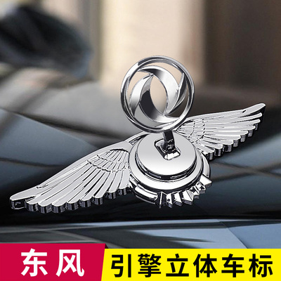 汽车引擎盖立标前机盖金属车标