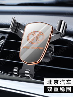 北汽绅宝x35x25x55x65d50eu260汽车出风口卡扣式 导航车载手机支架