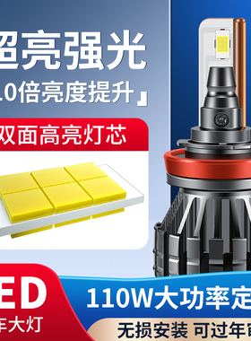 东风小康C35 C36 C37 K07II S K17 C32改装LED前大灯泡远近光一体