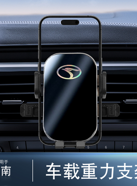 东南DX8/3/X7翼舞A5/V5菱致V6菱仕V3菱悦DX3车载手机支架导航架