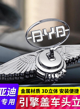 比亚迪F3F0F6宋E5速锐S6S7秦L3元G3G5G6车头引擎盖立标改装前机盖