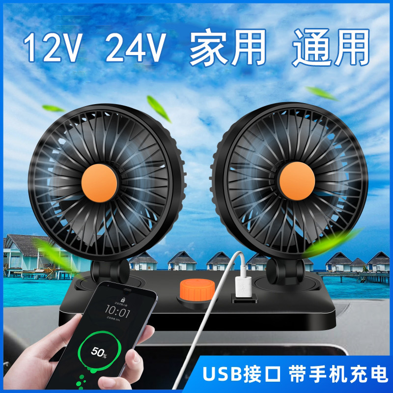 东风天龙天锦大力神解放德龙乘龙欧曼车载风扇货车驾驶室散热降温