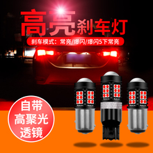 东风风神LED高亮爆闪刹车灯泡 A30A60H30S30AX7 改装后尾灯泡配件