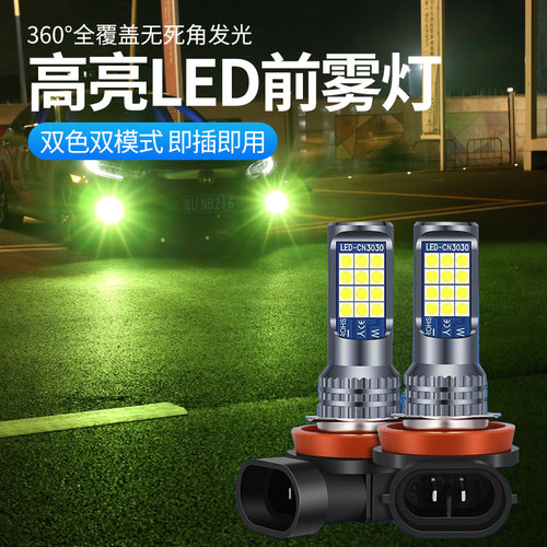 现代06 08 09 11款雅绅特御翔领翔酷派改装爆闪超亮led前雾灯灯泡