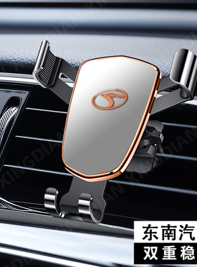 东南DX3 DX5 DX7 DX8 SA5 翼舞V3 V56车载手机支架出风口导航架座