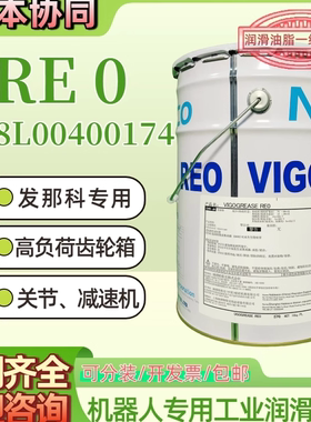 日本协同RE 0润滑油脂发那科安川A98L00400174机器人保养长效润滑
