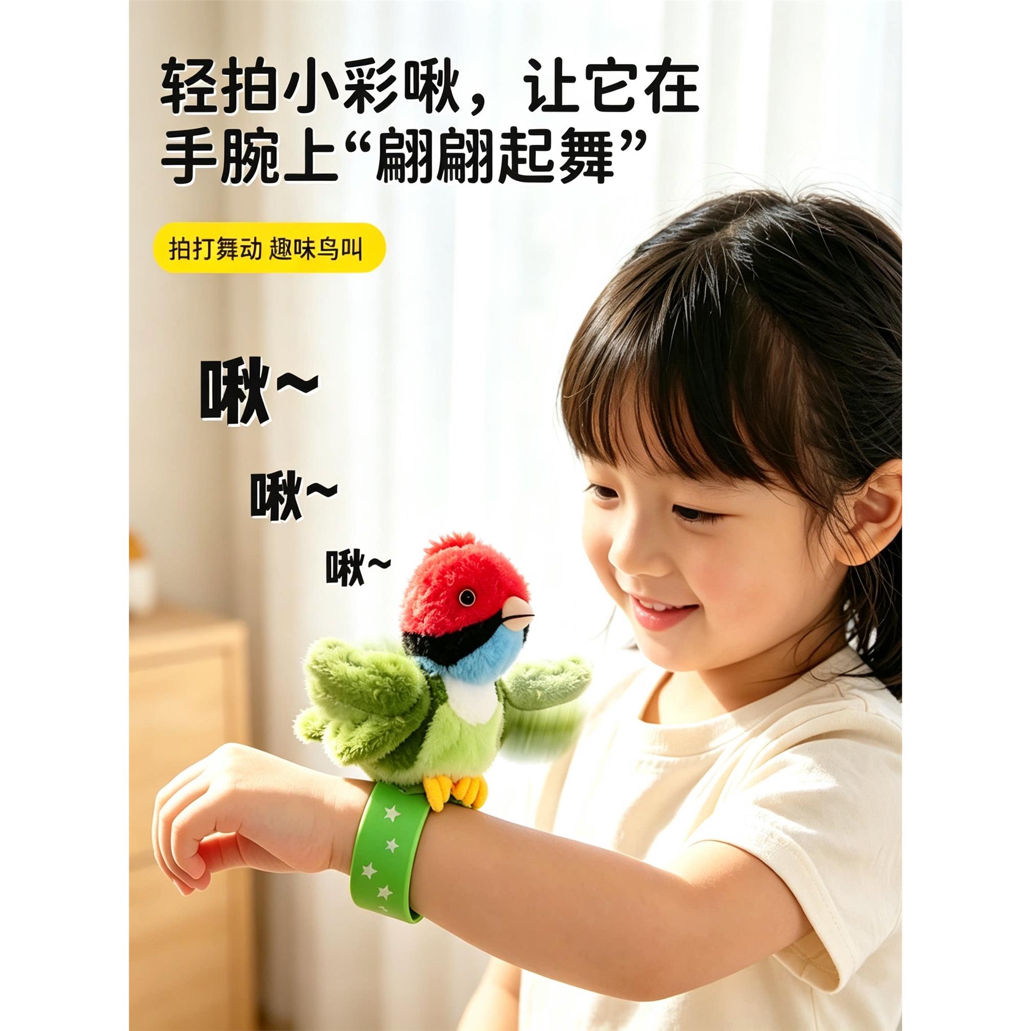 电动毛绒小鸟玩具会学舌